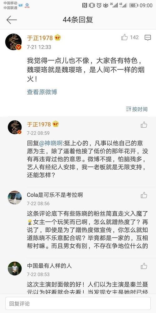 吃瓜娱乐圈代称,揭秘“吃瓜群众”背后的故事