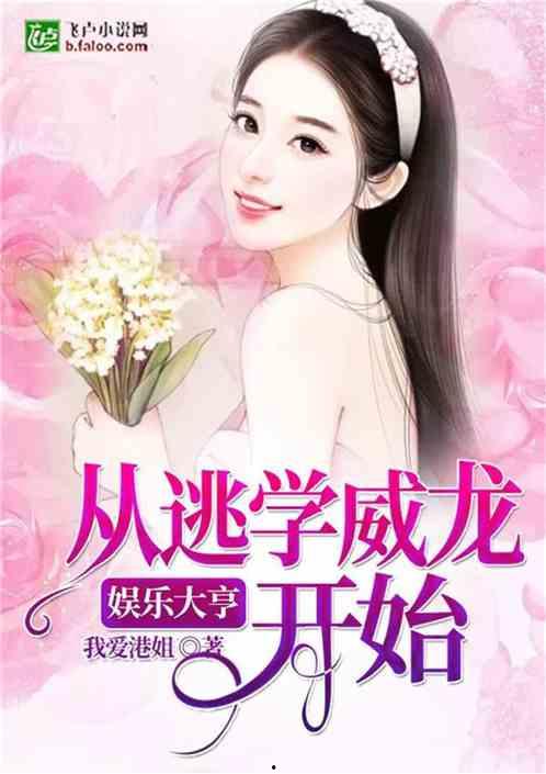 娱乐吃瓜生活小说推荐完结,吃瓜群众的生活日常