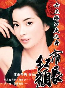 俏丽俏丽女主播与市长