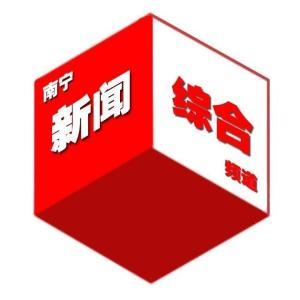 南宁新闻娱乐频道,聚焦城市脉搏，畅享娱乐盛宴