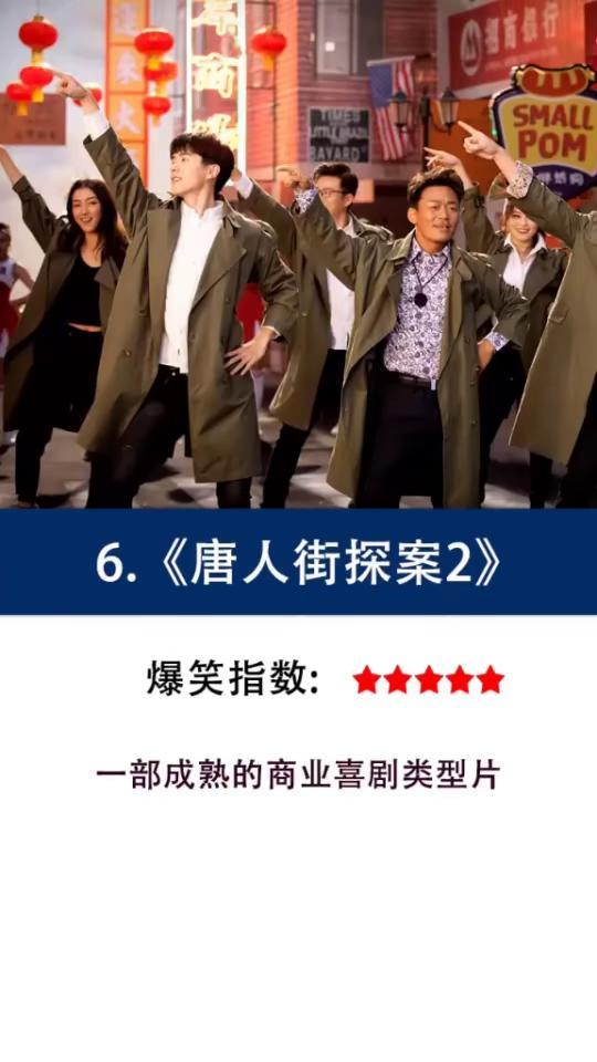 2018搞笑电影有哪些,盘点年度搞笑电影盛宴