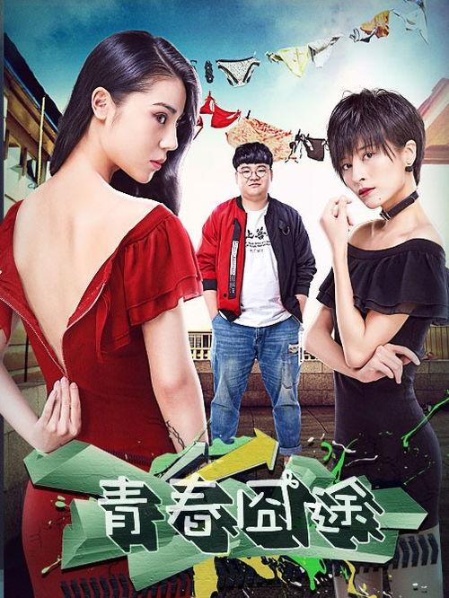 搞笑电影青春免费,免费解锁校园爆笑时光