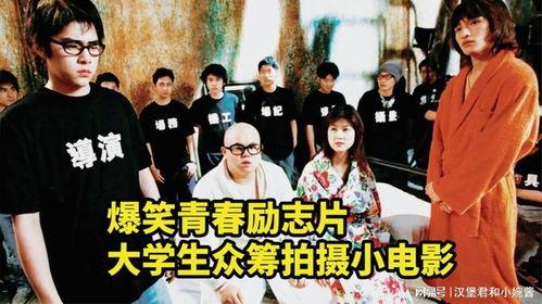 搞笑电影青春免费,免费解锁校园爆笑时光