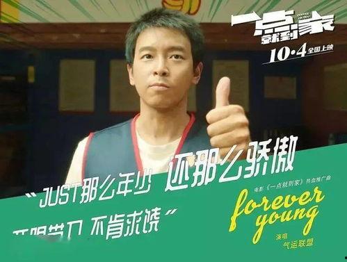 搞笑电影青春免费,免费解锁校园爆笑时光